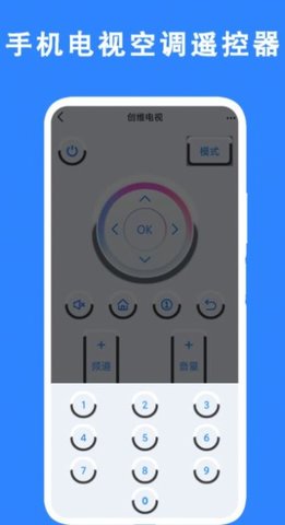 手机电视空调遥控器免费版-图4