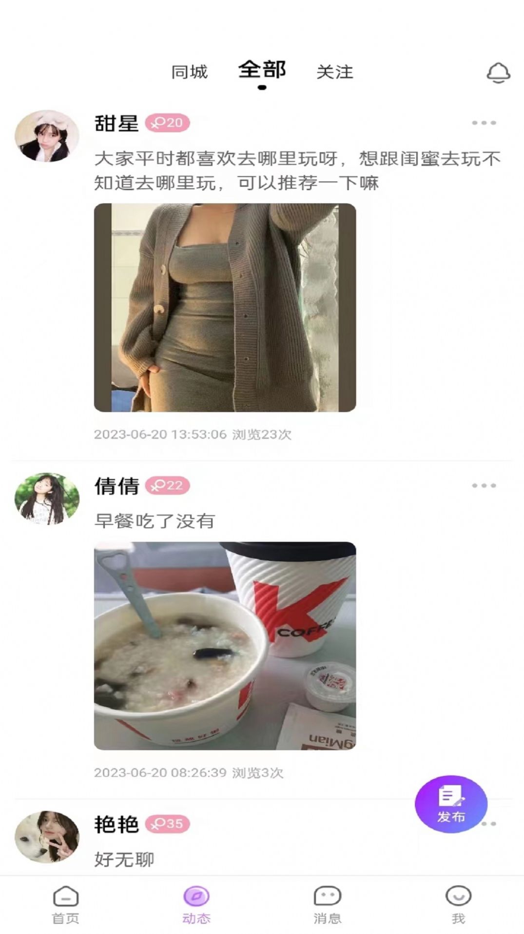 见她交友-图3