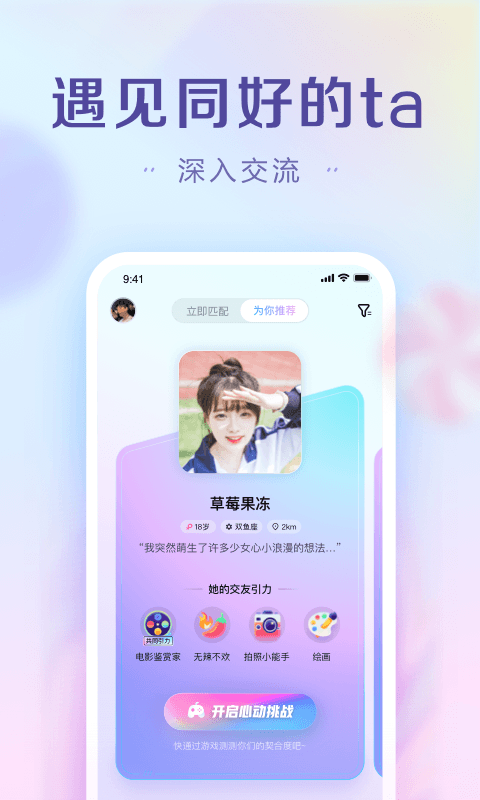 糖果约会-图3