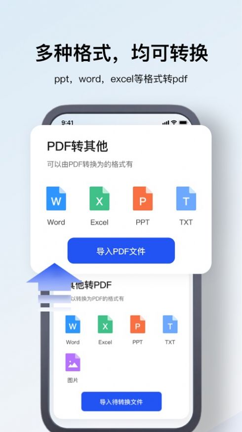 辉岚PDF编辑器-图1