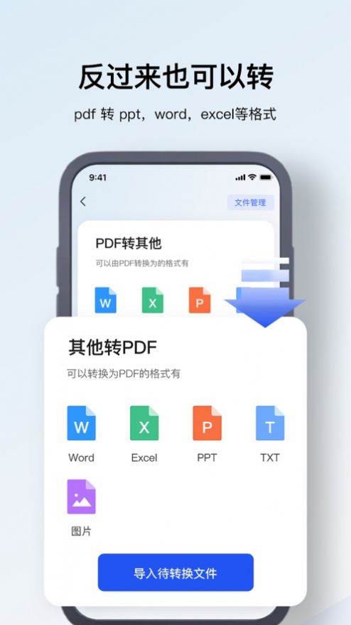 辉岚PDF编辑器-图3