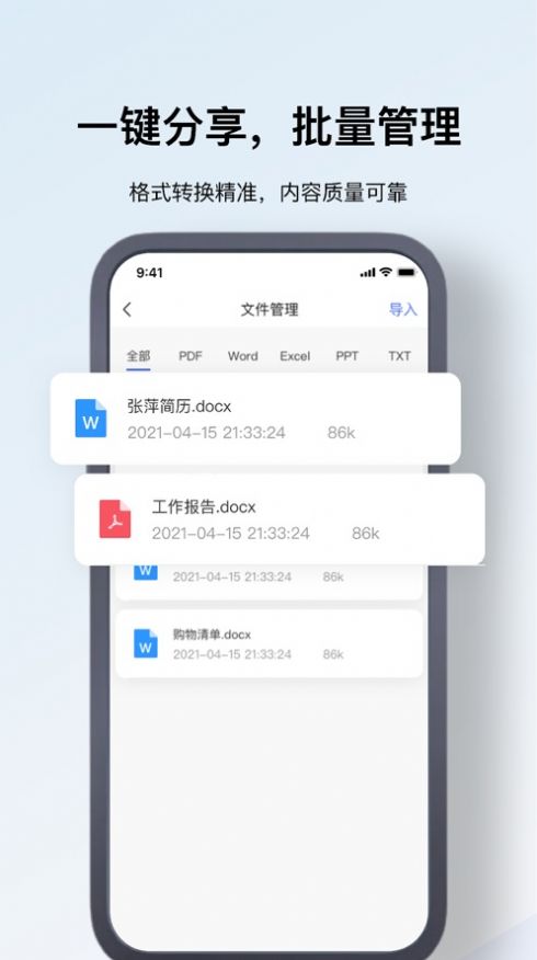 辉岚PDF编辑器-图2