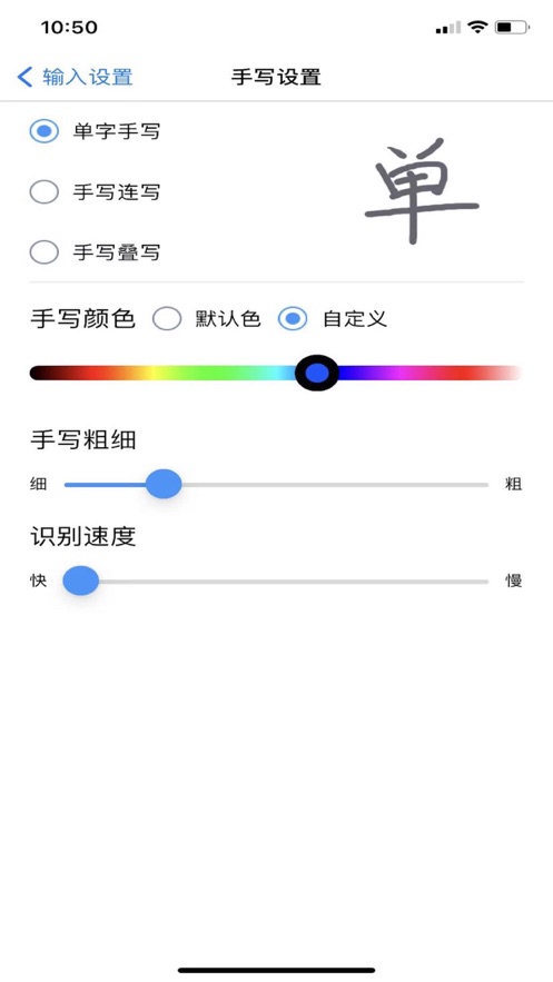 卡饭输入法Pro-图1