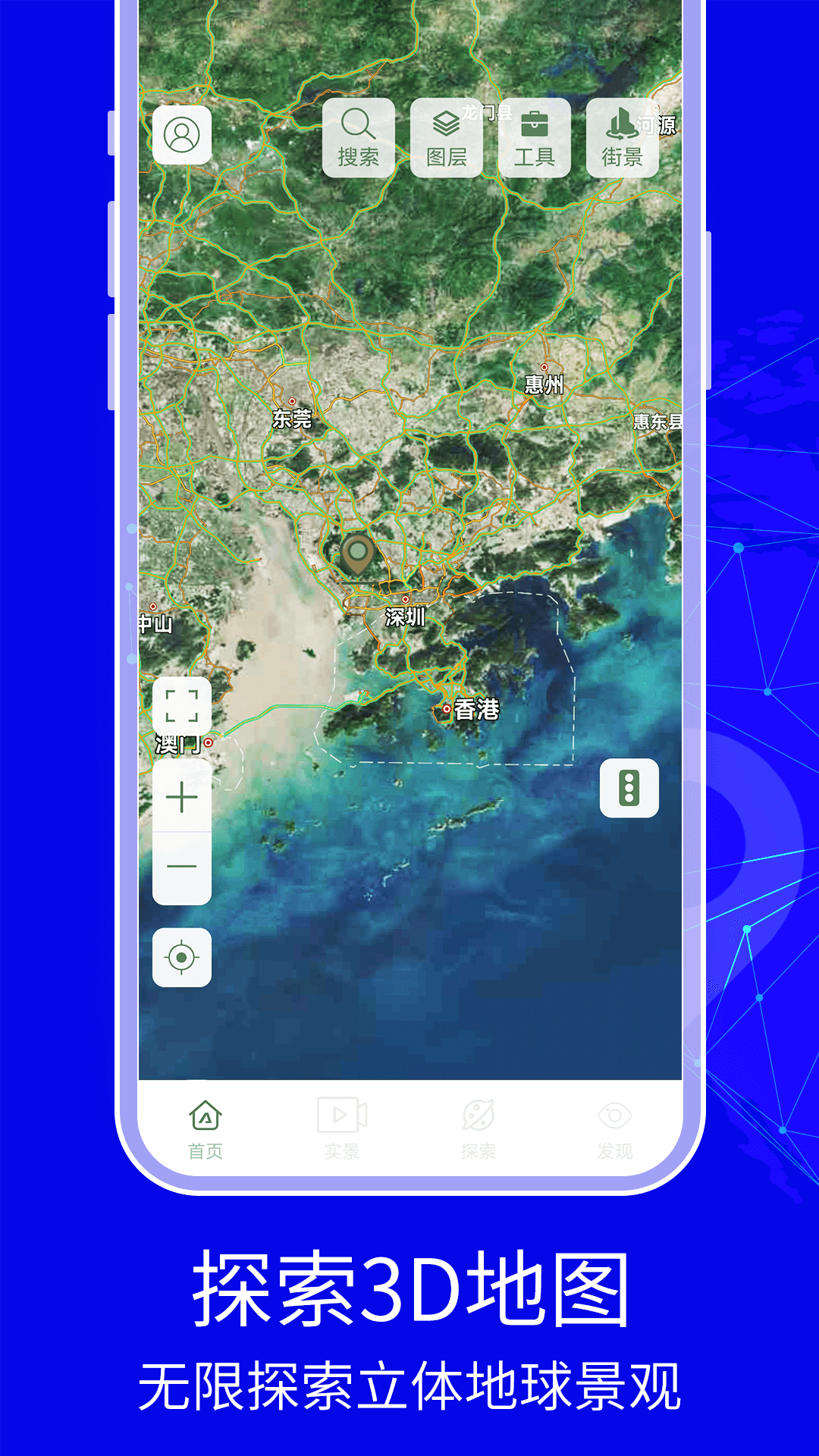 3D天眼卫星地图-图1