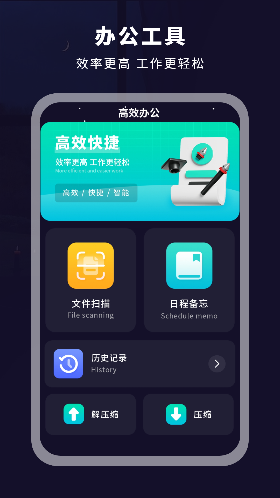 达扫描器-图3