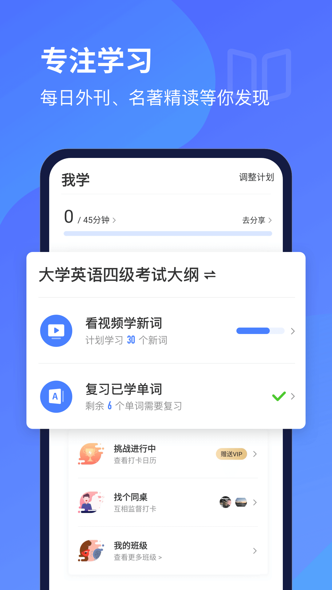 每日英语听力-图1