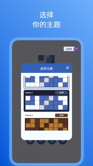 数独方块拼图-图4