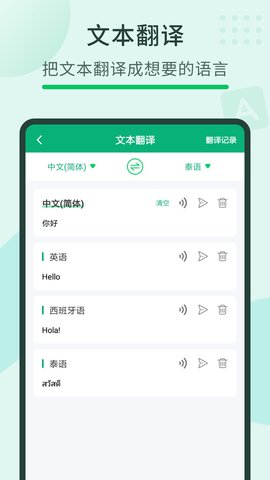 随手翻译宝-图3