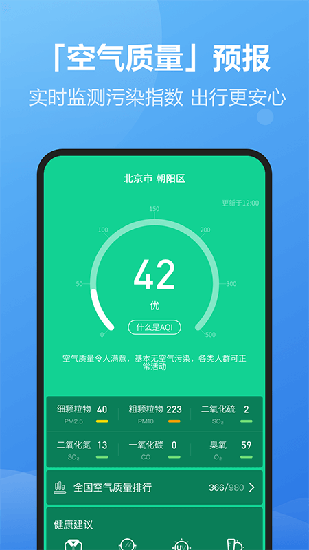 每刻天气-图3