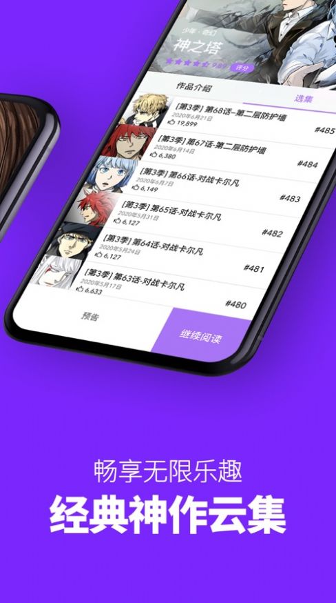 咚漫漫画免费版-图4