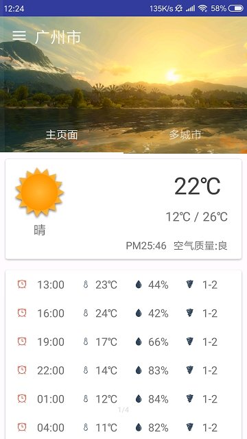 on9天气-图3