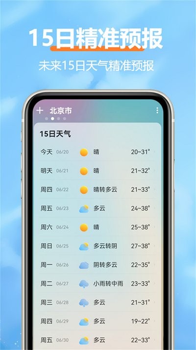 驾考科目通-图1