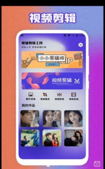 视频剪切器-图3