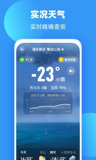 雨果天气-图2