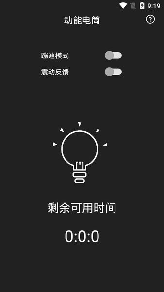 动能手电筒-图2