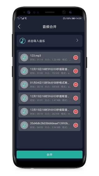 音频提取器-图2