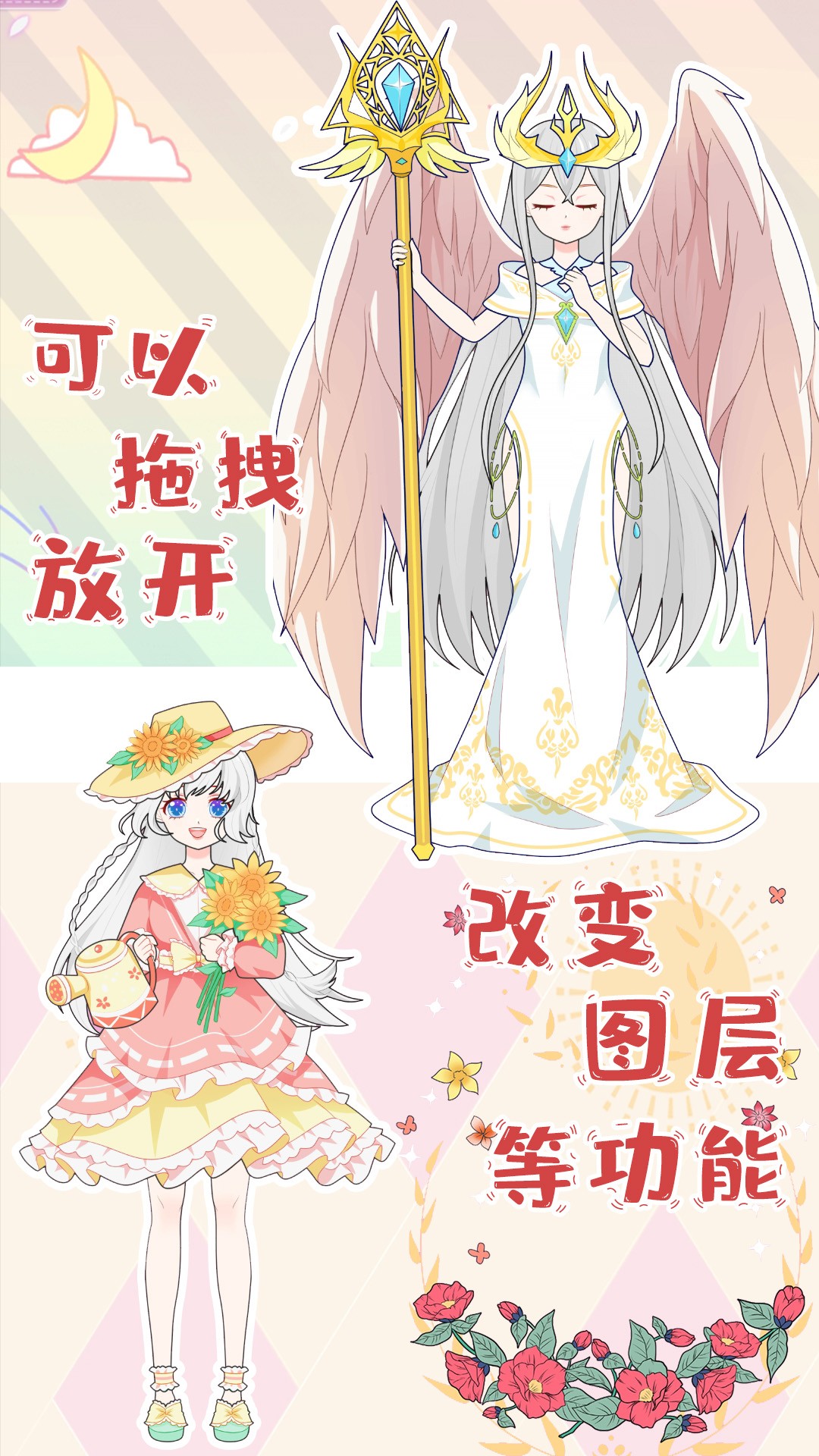芭比公主换装秀-图3