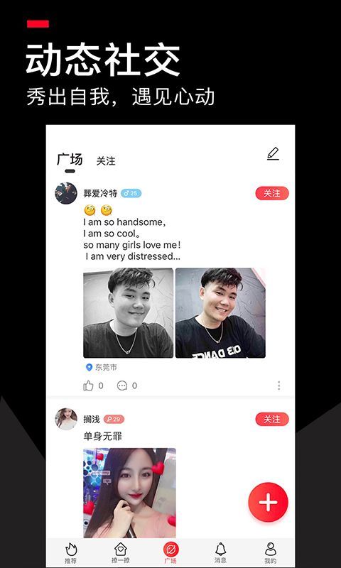 积木交友-图3