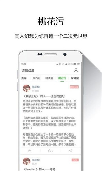 游信动漫-图2