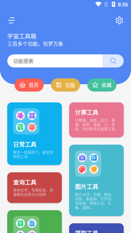 宇宙工具箱-图1