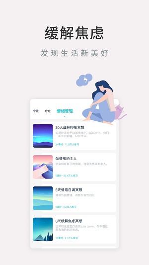 Now冥想-图1