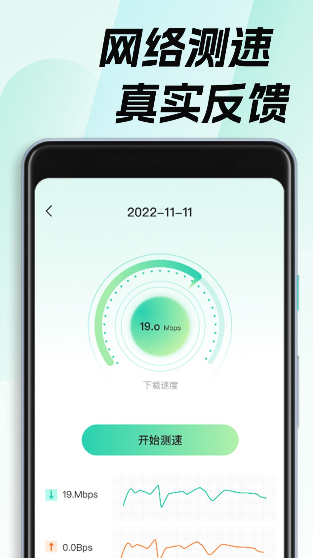 WiFi钥匙畅无线-图3