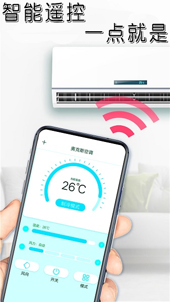 手机家电智能遥控-图2