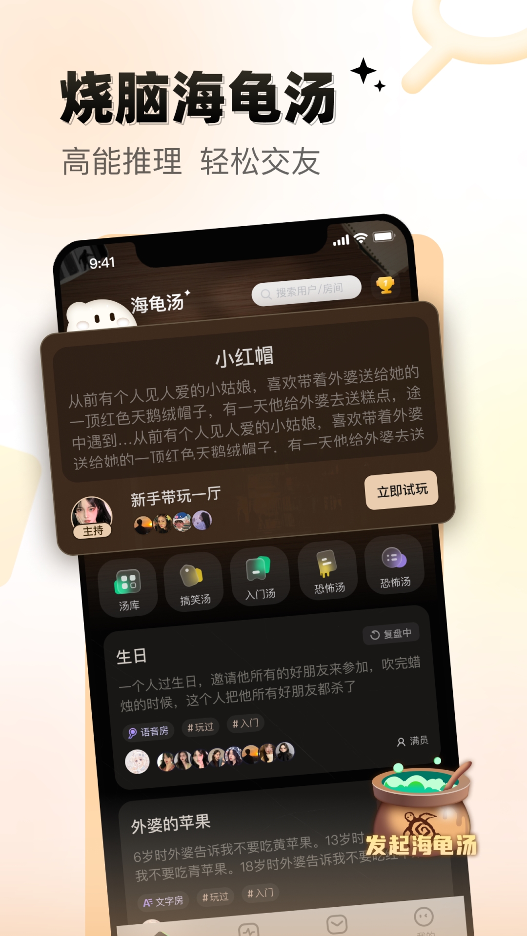 给麦语音交友-图2