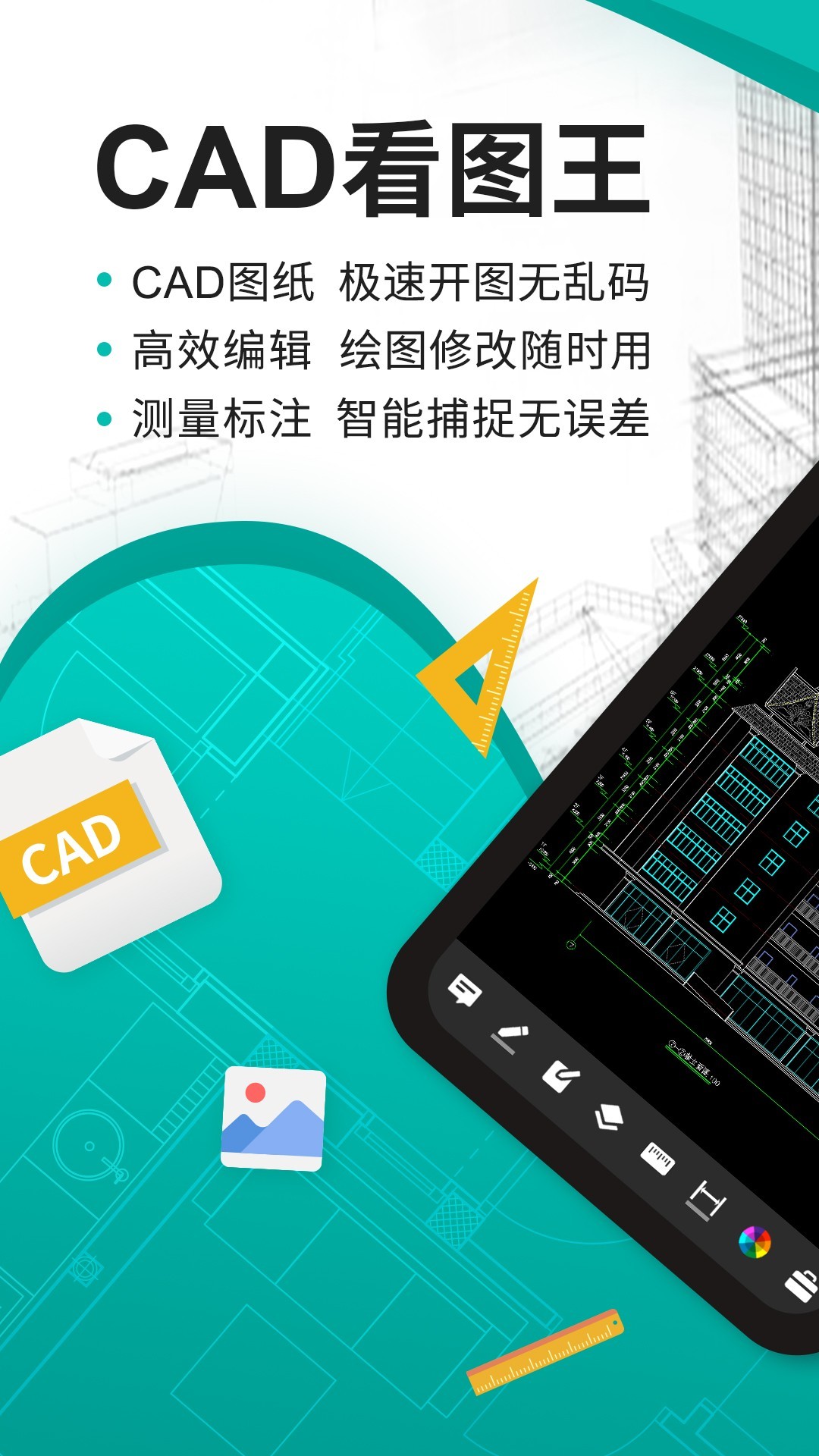 cad看图王-图2