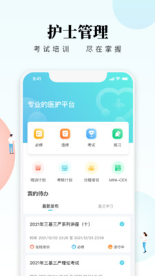 创序护考-图4