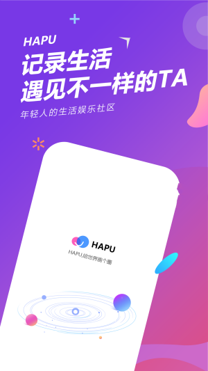 hapu交友-图1