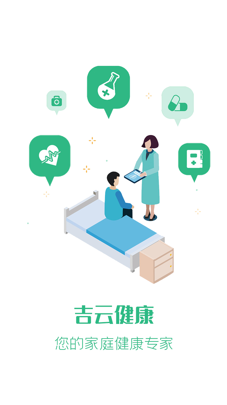 医疗保健系统-图2