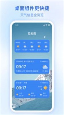 施秉天气预报-图1