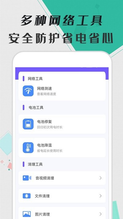 智能清理器-图3