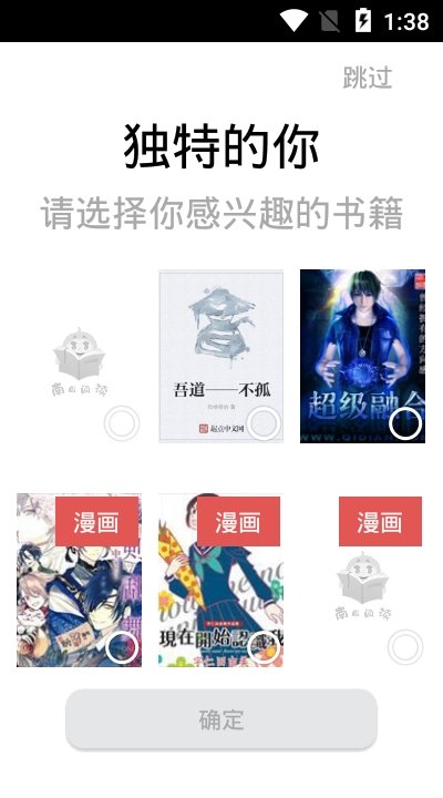 南瓜漫画免费版-图1