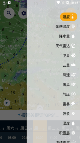 风雨气温图-图4