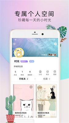 时光手帐Pro-图1