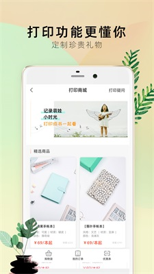 时光手帐Pro-图2