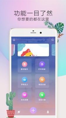 时光手帐Pro-图3