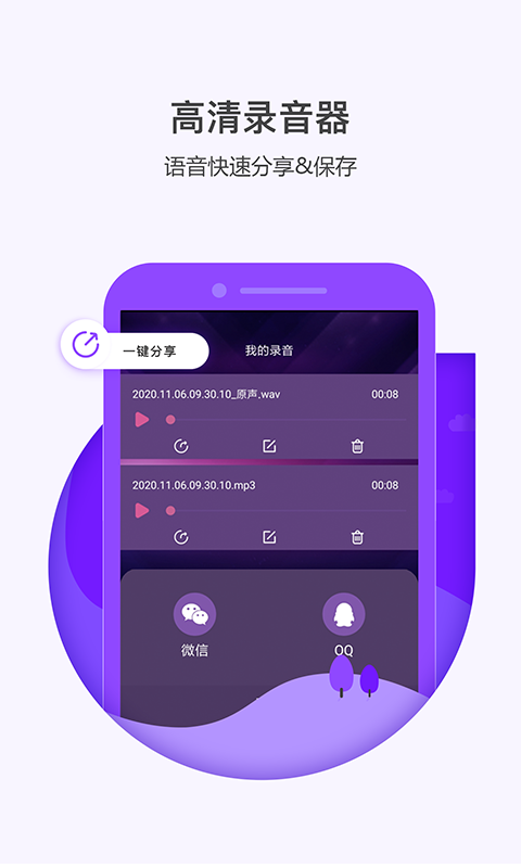 多多变声器-图1