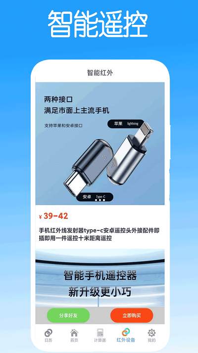 智能遥控控制-图1