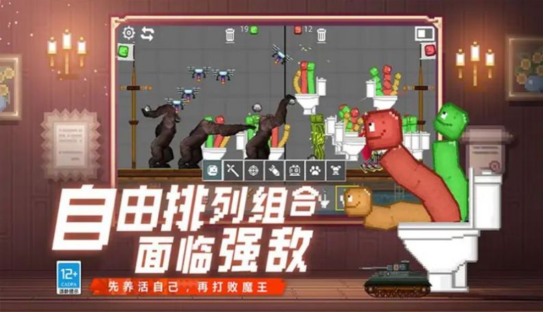 马桶人史诗决斗-图1