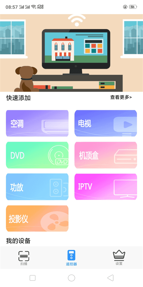 极速全能扫描王-图3