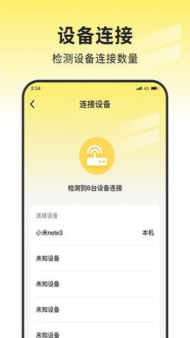 蜜蜂网络管家-图2