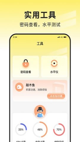 蜜蜂网络管家-图3