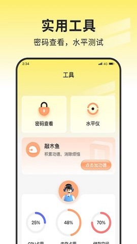 安心网络管家-图2