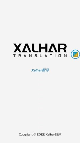 xalhar翻译-图1