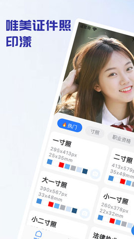 证件照制作印漾-图4