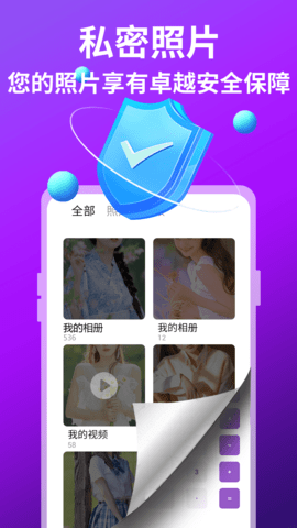 隐藏游戏保险箱-图4