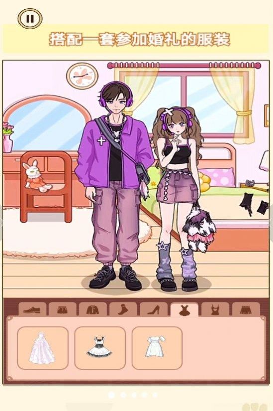 换装男生女生-图1